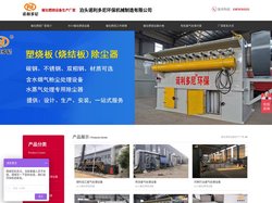 塑烧板除尘器-催化燃烧设备生产厂家-诺利多尼环保