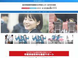 並木学院高等学校提携校 KCP学習センター KATEKYO呉校 | 呉市で通える通信制サポート校です。