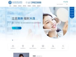 大连睿康口腔医院|大连睿康卓美口腔医院|大连东软信息学院附属口腔医院