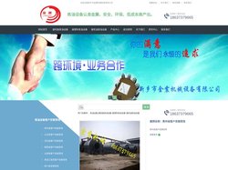 炼油设备_废轮胎炼油设备-新乡市金震机械制造有限公司