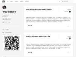 得物订单截图生成-最新得物购买记录订单制作生成