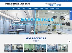 陕西手术室净化,西安层流手术室净化,陕西医疗美容手术室净化 - 陕西正东医疗设备工程有限公司