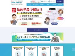 ネットの誹謗中傷被害への対応―書き込み削除・開示請求・損害賠償請求｜ベリーベスト法律事務所