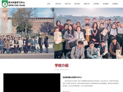 意大利语学习中心,意大利语,意大利