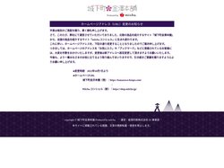 城下町金澤本舗 Produced by miicha. | 北陸・金沢・加賀・能登の名産・名物を通販でお取り寄せ。手土産