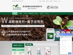 氨基酸类功能性特种水溶肥料生产厂家_武汉美瑞农业科技有限公司