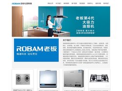 老板热水器维修-燃气灶维修中心-油烟机售后服务电话-ROBAM老板厨具