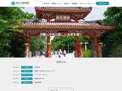 南西IT振興協議会ホームページです。
