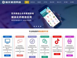 临沂网站制作_临沂建网站_临沂网站建设公司,临沂做网站找概念