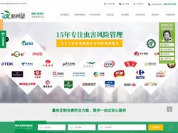 东莞除四害|东莞灭老鼠|东莞灭蟑螂|东莞灭白蚁|东莞灭臭虫|新希望|害虫综合防治方案|广东新希望城市害虫防治有限公司:1
