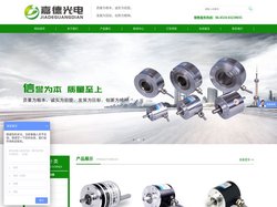 无锡编码器,瑞普编码器,旋转编码器,光电编码器,无锡市嘉德光电科技有限公司