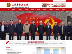 山东老区网|山东革命老区网|山东革命老区建设促进会