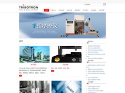 万能手指磨耗测试仪|手指模拟磨损试验机|表面光泽度仪|摩擦计-TRIBOTOUCH