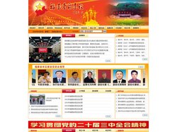 福建老区建设