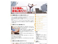 ヨガ講師にはどうなる？資格の詳細はこちら！｜ヨガ講師の資格を取ろう！