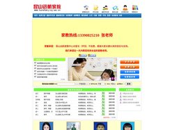 昆山家教网|昆山家教|昆山上门家教-昆山远航家教网