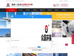 新乡市众赢环保设备有限公司
