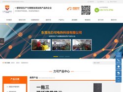 发热片_石墨烯发热片_碳纤维发热片_加热片-东莞市力可电热科技有限公司