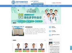 成都神康癫痫医院 成都小儿癫痫病医院_成都儿童癫痫病医院_成都神康癫痫医院