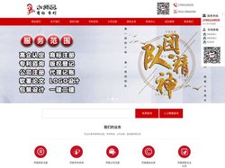 济南公司注册_济南注册商标_济南代理记账_济南专利申请 -山东大师兄企业管理有限公司