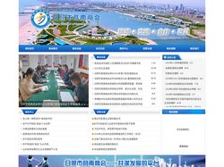 日照市莒南商会-日照莒南商会