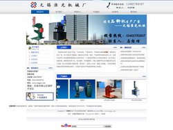 压铆机,自动压铆机,铆接机,无锡市惠山区玉祁淮光机械配件厂