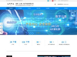 全息沙盘|全息舞台|投影膜|投影互动墙厂家|3d全息投影设备多少钱-息硕（上海）电子科技有限公司