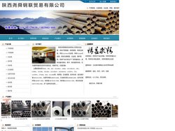 西安无缝钢管|西安螺旋管|西安镀锌管|西安焊管-陕西尧舜钢联贸易有限公司