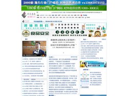 华东热线|华东热线网|华东热线生活都市|华东热线城市都市|华东热线信息门户