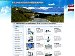 水泥标准养护箱,水泥压力试验机,单卧轴搅拌机,新疆试验仪器,乌鲁木齐试验仪器-乌鲁木齐中科路达建筑仪器设备有限公司