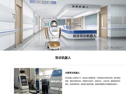 智能导诊机器人-医院导诊机器人问诊导诊引导机器人导医