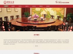 常熟市明艺红木家具有限公司