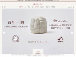 Loro Piana诺悠翩雅中国官网-探索意大利奢侈品品牌