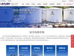 过滤器_滤芯_滤油机_自清洗过滤器_滤筒除尘器_新乡市利菲尔特滤器股份有限公司