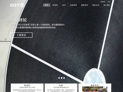 迪思特空气处理设备（常熟）有限公司 | DST Seibu Giken