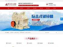 成都破碎机_重庆制砂机_昆明破碎筛分成套设备-新力破碎机设备厂家