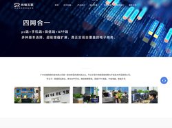 尚瑞互联-移动网络营销服务商 - 首页