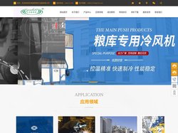 苏州冷水机,螺杆式冷水机,苏州冷水机厂家,低温冷风机,风冷式冷水机-苏州欧莱特制冷设备有限公司