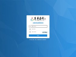 全媒体网站群管理系统-正式授权用户