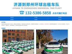 济源郑州拼车电话,济源到郑州拼车,济源到郑州往返拼车,郑州到济源拼车电话,济源到郑州租赁电话,13253865858,济