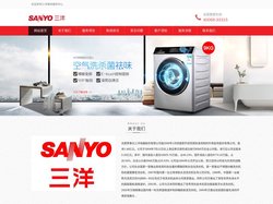 三洋报修电话-洗衣机-空调-电视售后维修服务中心