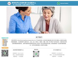 北京助听器4S专业验配服务中心_神州鸿声丨全国连锁丨医学验配丨北京昌平回龙观助听器专卖店