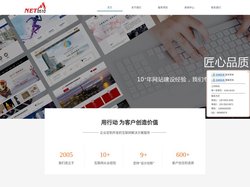 无锡网站设计|无锡网站建设|无锡网站优化|无锡市网之易科技有限公司★★★★★★