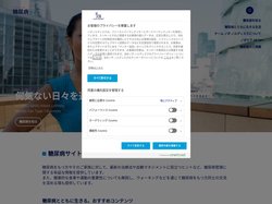 糖尿病サイト