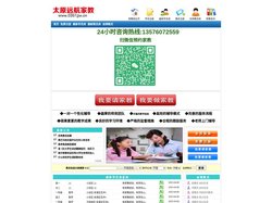 太原家教-太原家教网【太原远航家教】