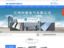 江西桥架_南昌电缆桥架_南昌桥架厂家_南昌喷塑电缆桥架-江西问鼎电气有限公司