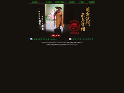 佛教青年協會