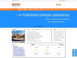 深圳文化,深圳旅游,深圳生活,深圳信息,深圳天气预报,深圳交通违章查询,机动车辆违章查询,深圳邮编