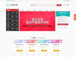 商标注册_专利注册_专利申请_广州公司注册 -多多法务商城