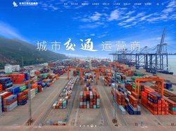 珠海交通控股集团